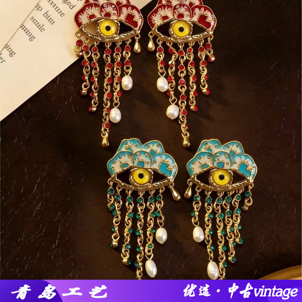 中古vintage恶魔之眼耳坠小众宫
