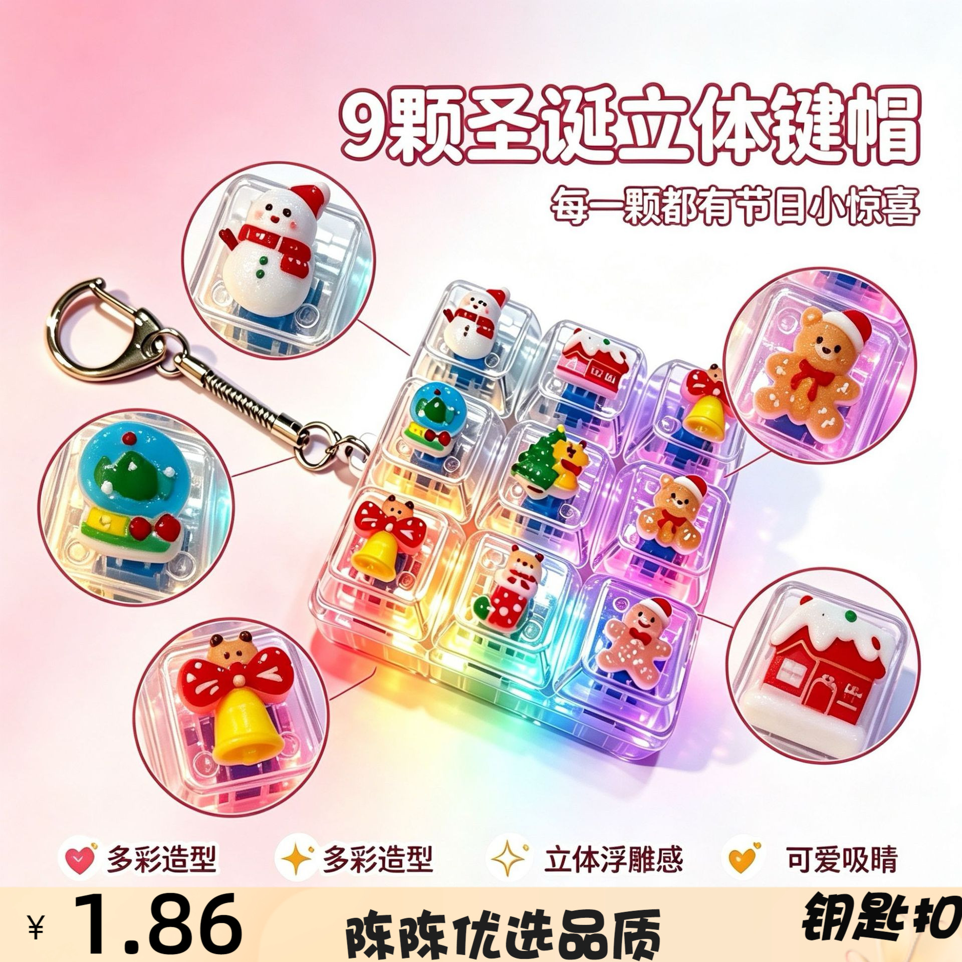 跨境DIY解压按键圣诞节庆玩具机械键盘7彩发光解压键盘玩具钥匙链