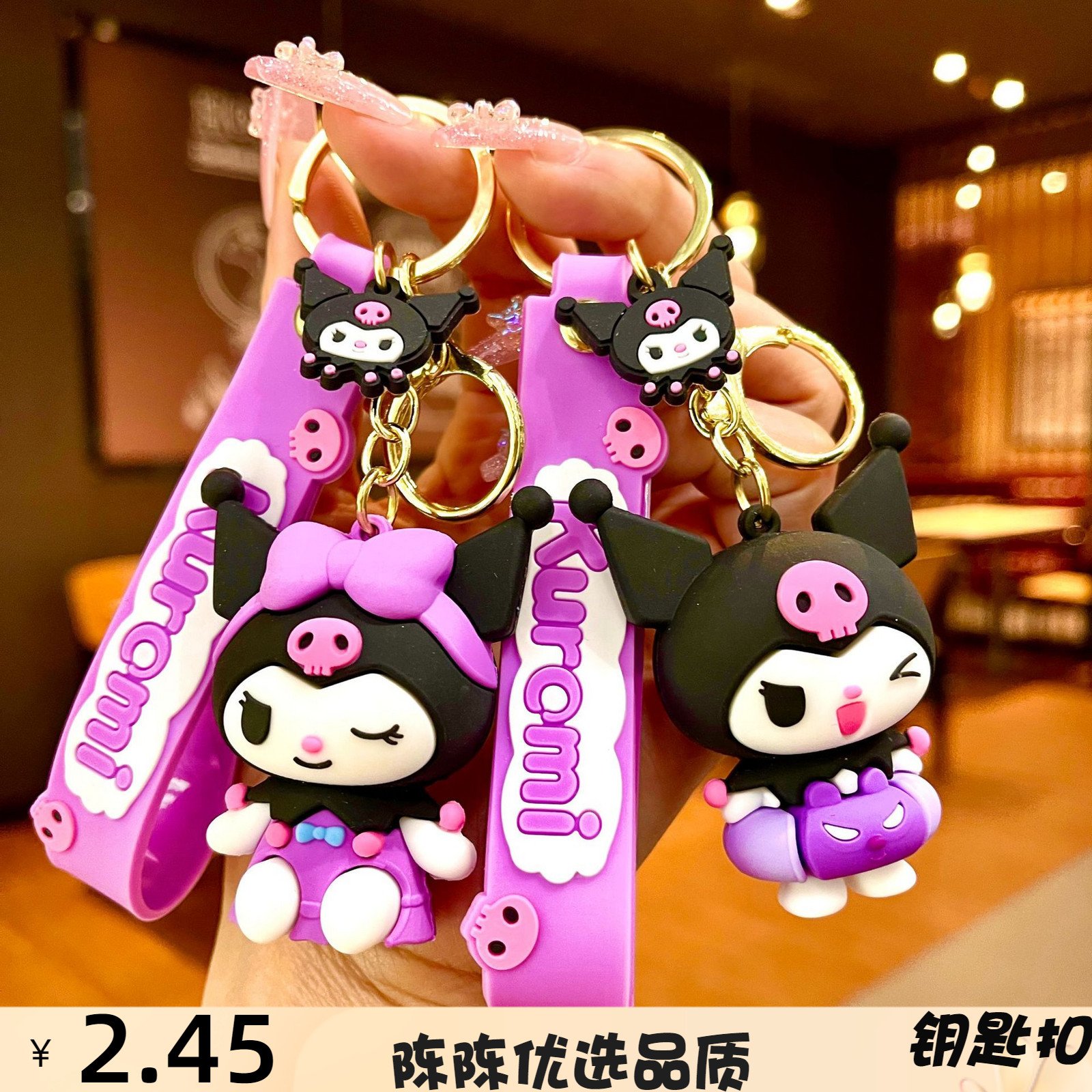 卡通鑰匙扣鑰匙扣新款創意庫洛米