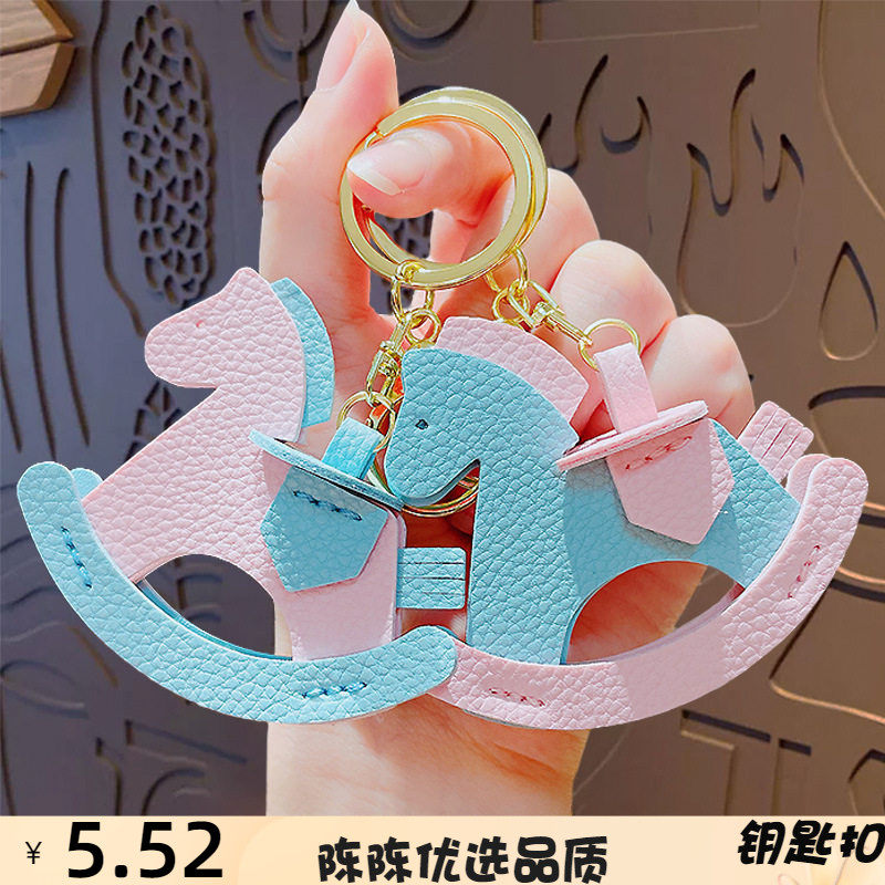 创意卡通皮革小木马钥匙扣挂件情侣包包挂饰汽车钥匙链礼品
