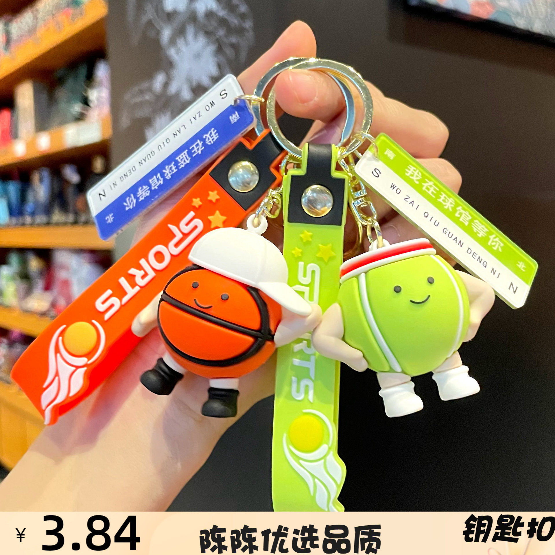 原创足球钥匙扣立体周边体育挂件