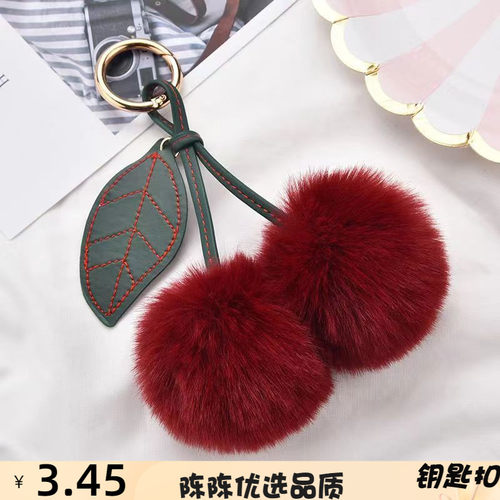 KOOROL皮草水果樱桃毛球钥匙扣创