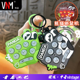 创意卡通熊猫地鼠机钥匙扣趣味解压学生玩具小挂件包包配饰钥匙链