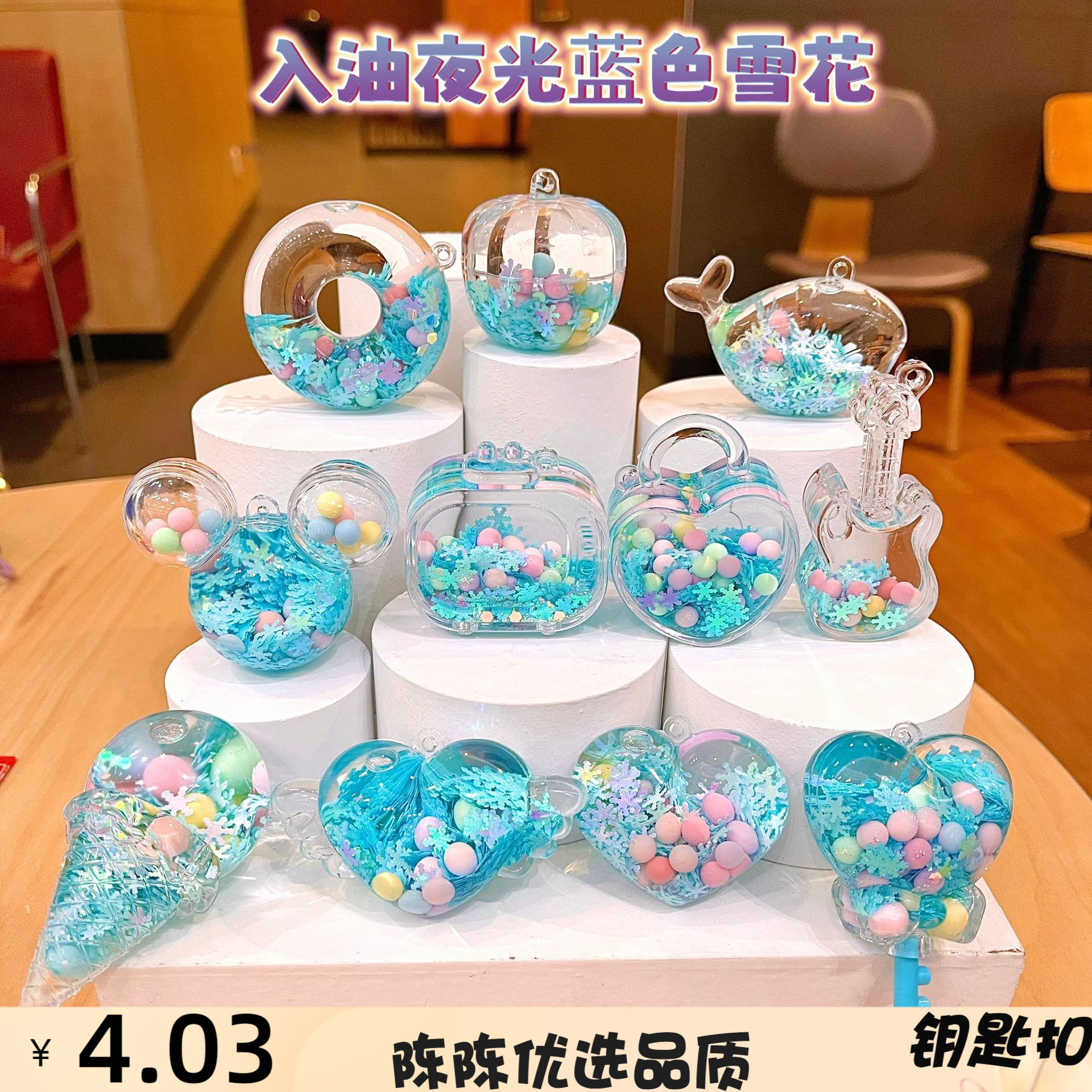 蓝色雪花彩珠棒棒糖亚克力瓶流沙