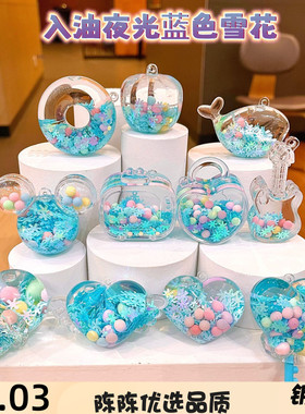 蓝色雪花彩珠棒棒糖亚克力瓶流沙
