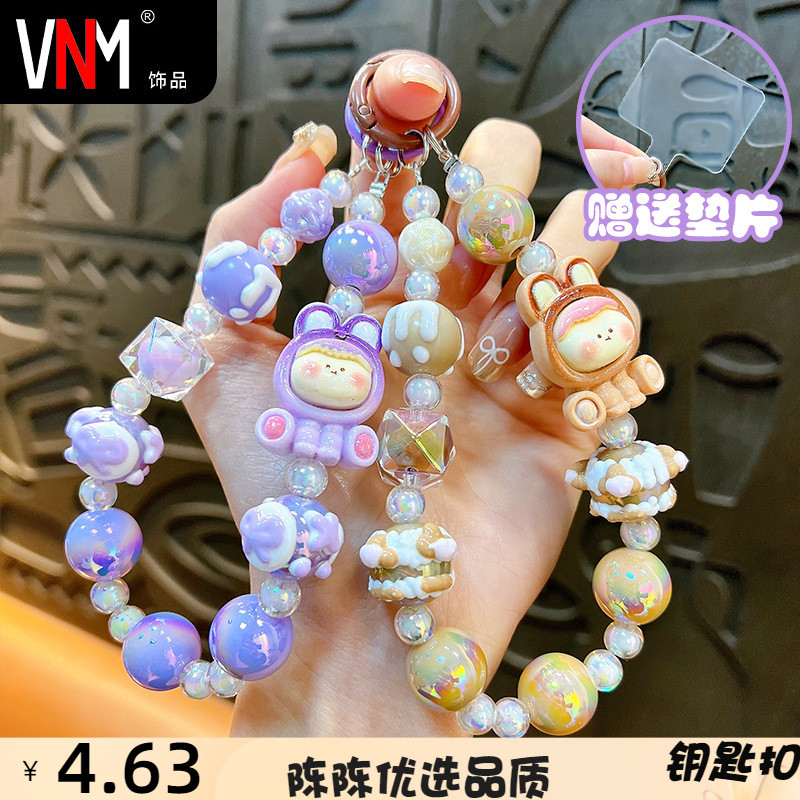 可爱卡通手机链多巴胺手工串珠小女孩挂钥匙扣绳手腕款挂件包挂饰