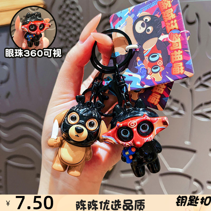 原创盗贼汪阿祖喵搞怪钥匙扣可爱