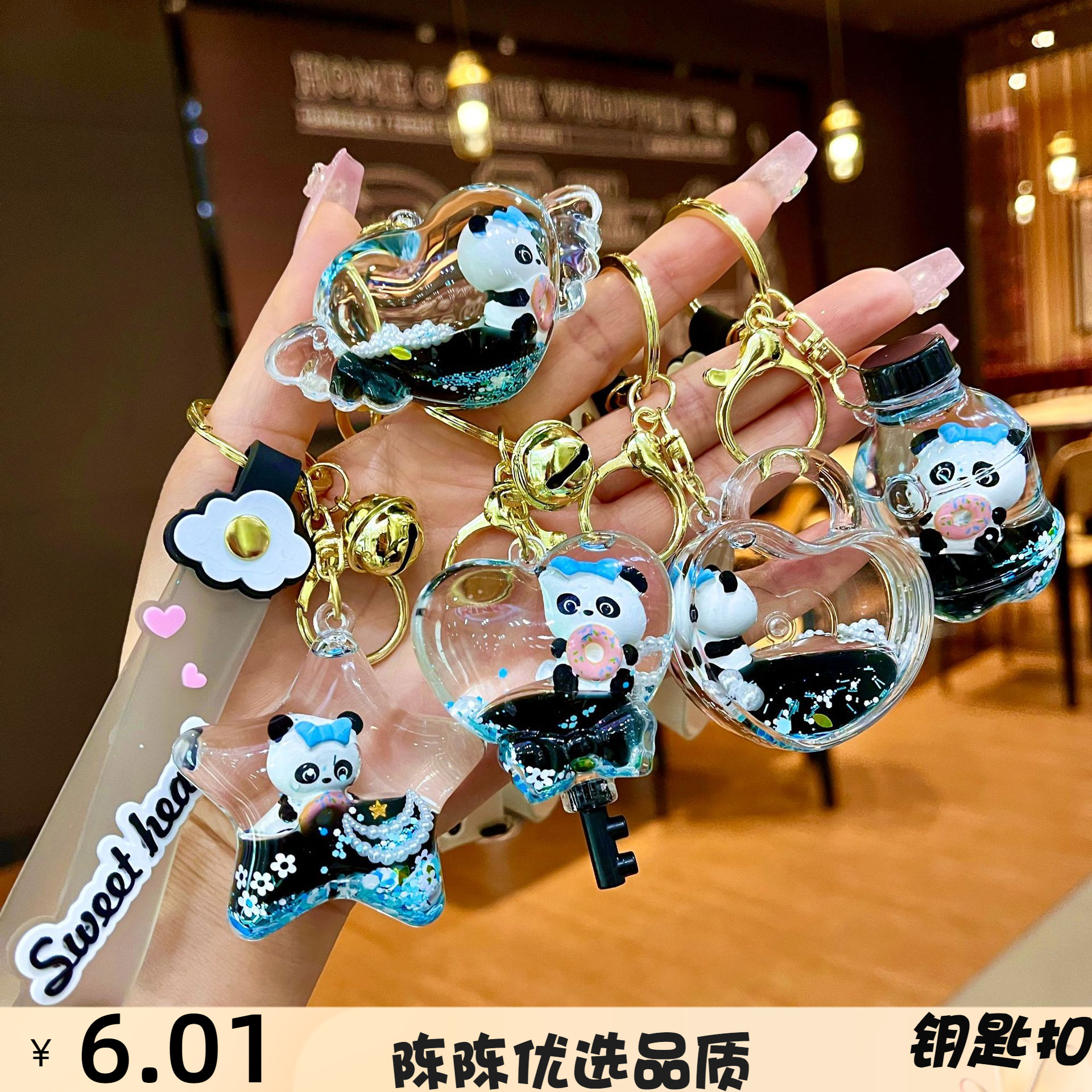 亚克力亚克力卡通流沙瓶钥匙扣