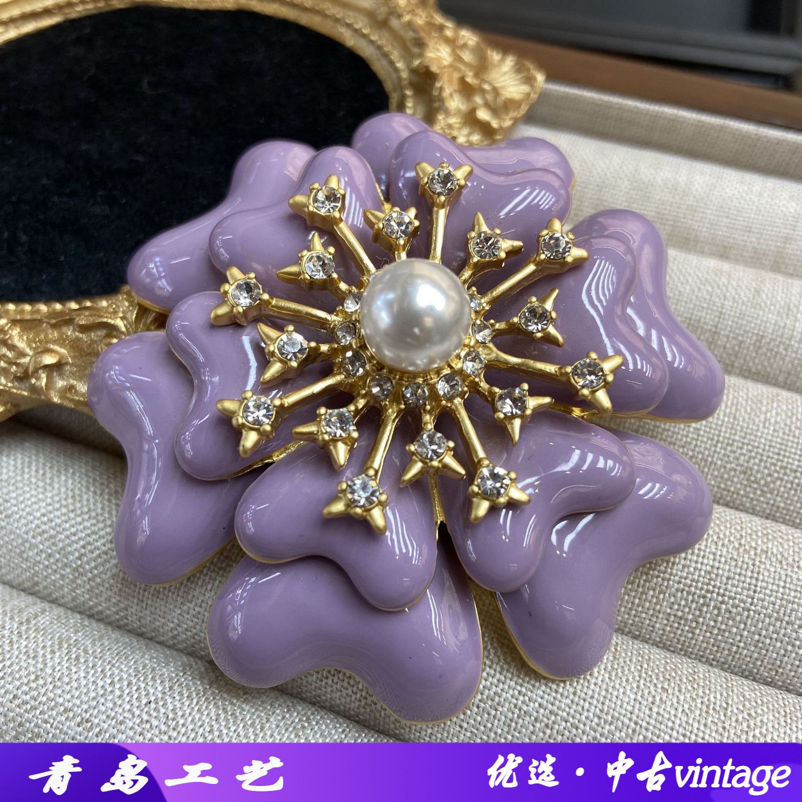 复古珍珠紫色大花朵胸针中古vin
