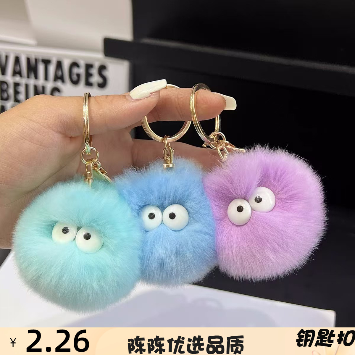 可爱仿獭兔毛小毛球钥匙扣挂件ins网红毛绒小煤球书包挂饰