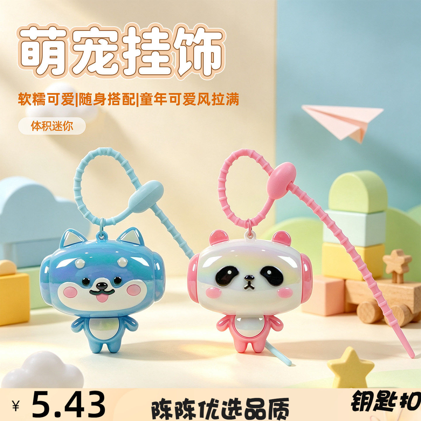 可爱熊摇晃可发声哔哔叫锤卡通钥