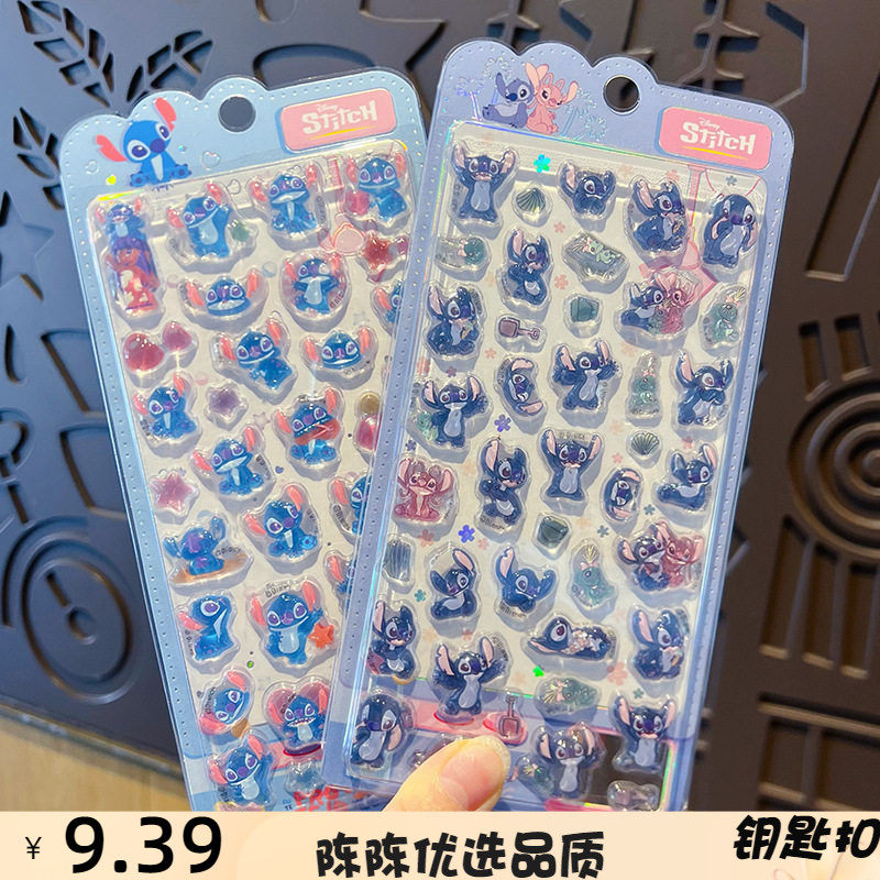 正版史迪奇贴画3d立体浮雕贴儿童