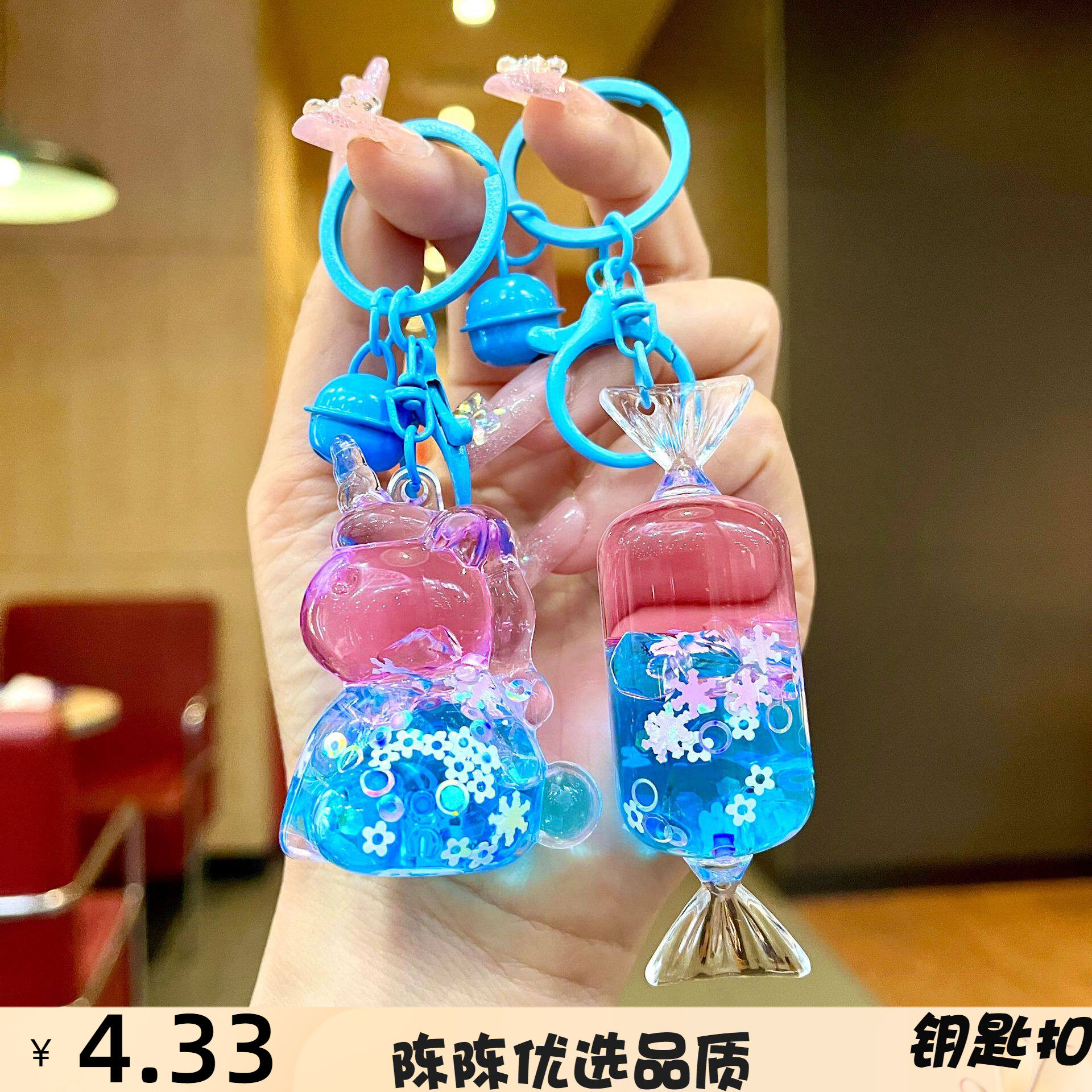 【钥匙扣】创意网红独角兽糖果漂