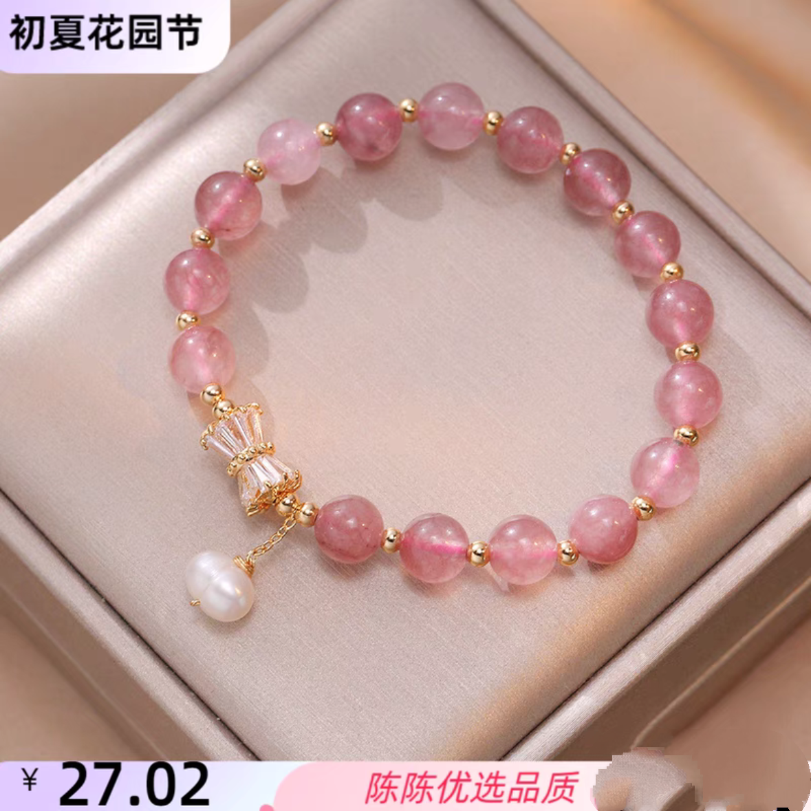 韓兜手飾手鏈女日韓風天然草莓晶