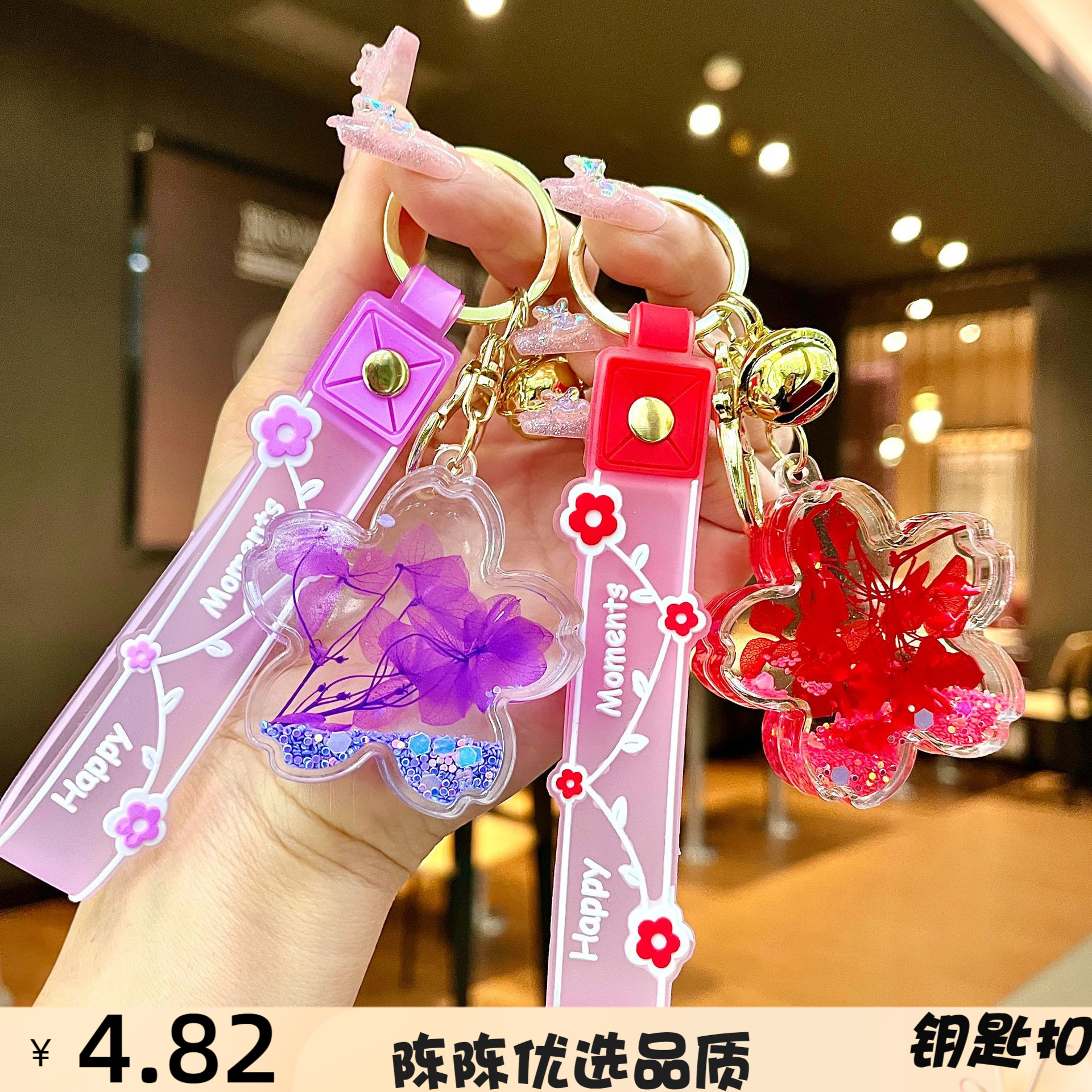 创意入油漂流花朵汽车钥匙扣女可