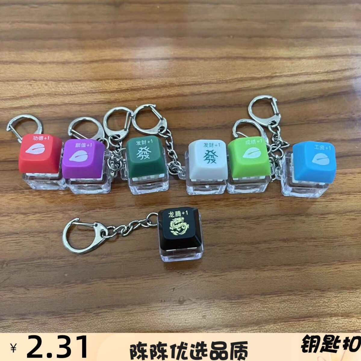 木鱼功德加一按键发光按键积攒器