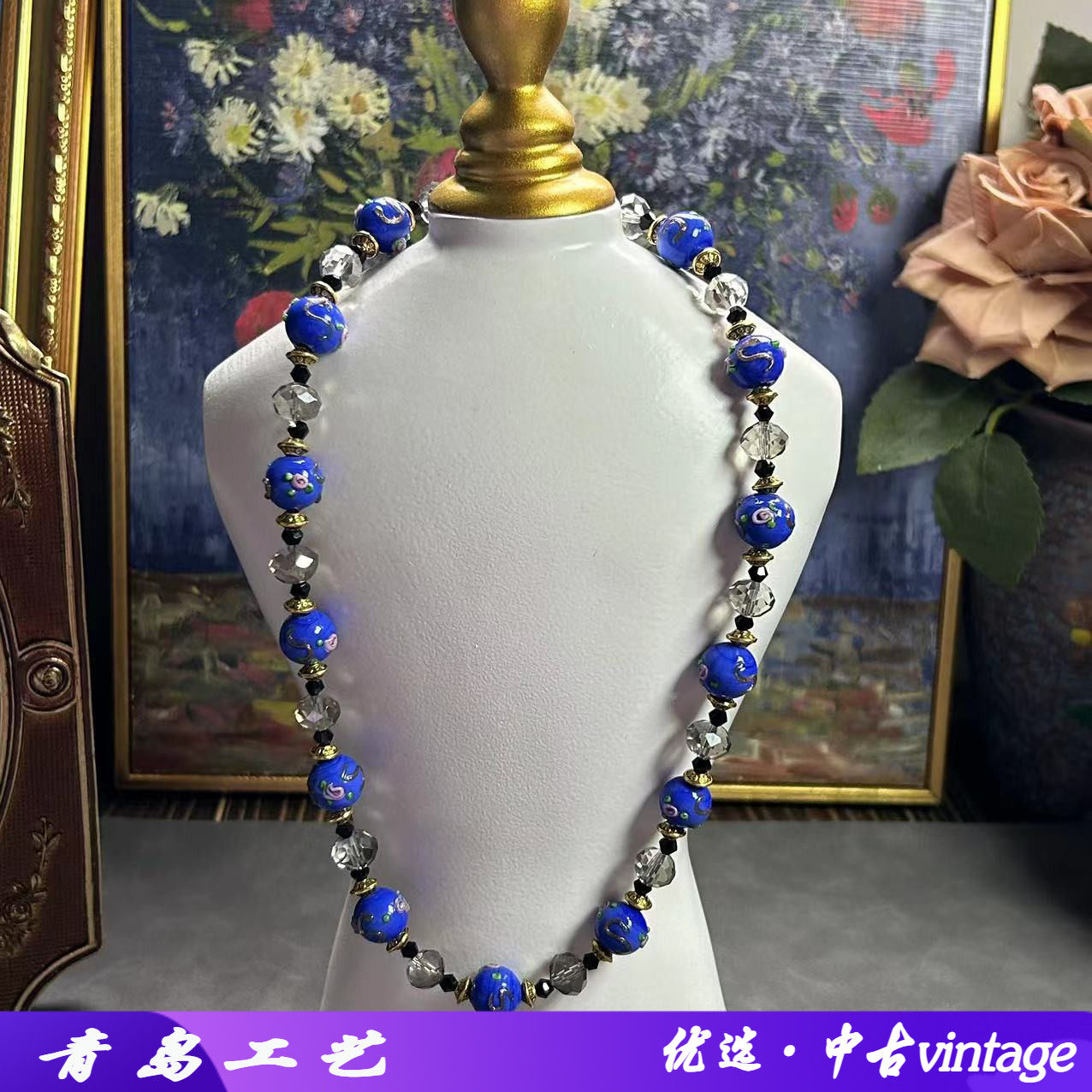 琉璃vintage中古复古穆拉项链
