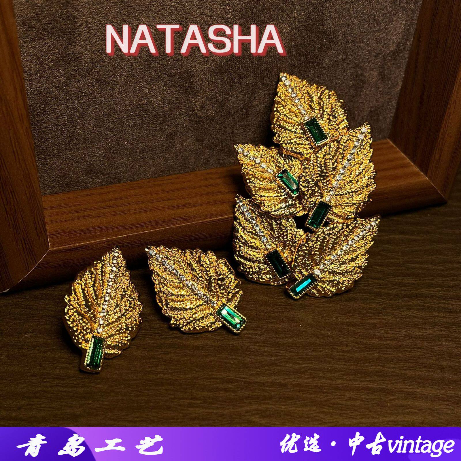 娜塔莎其它首饰青岛中古vintage