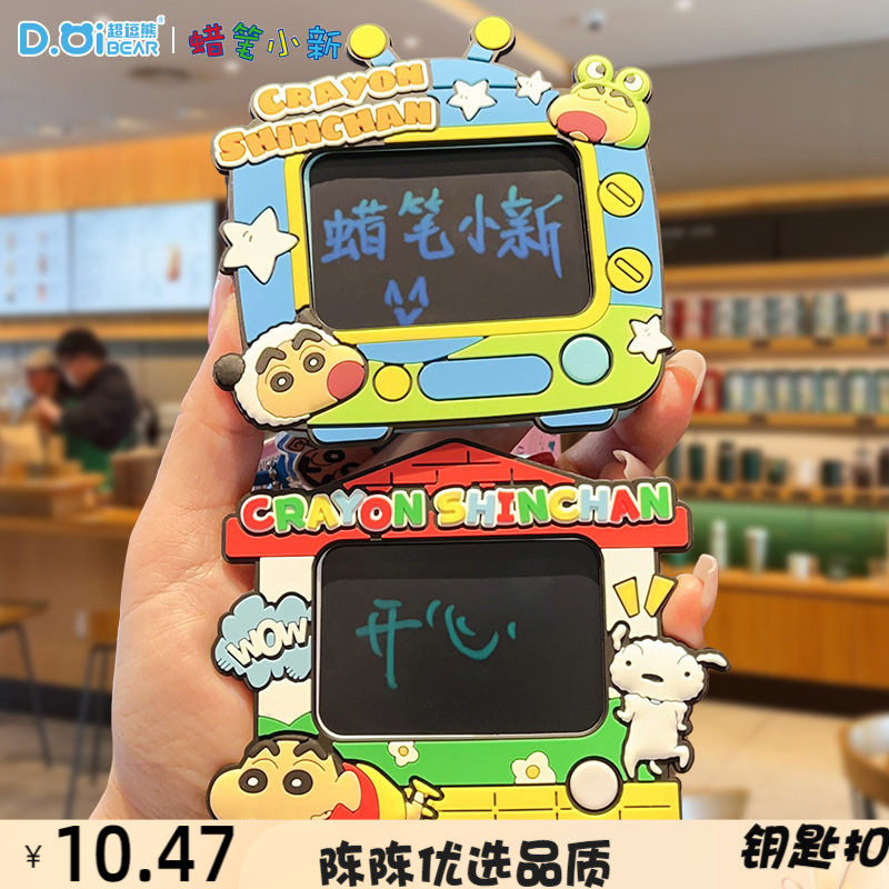 新款正版画板钥匙扣创意书包挂件