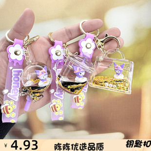 創意入油黑金庫洛米漂浮物流沙瓶可愛卡通女包包汽車鑰匙扣小禮品