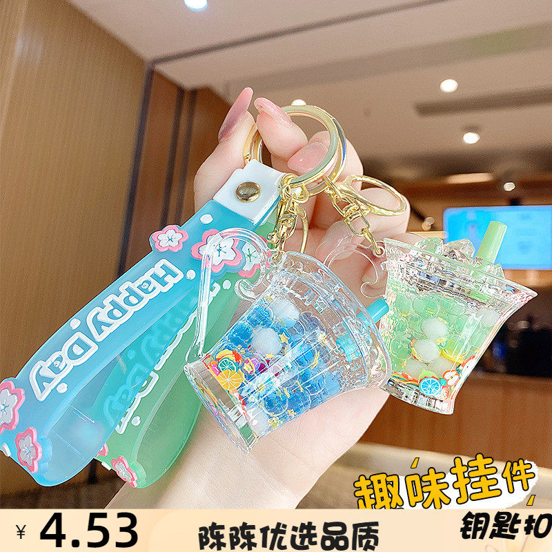 水晶冰山奶茶杯漂浮瓶钥匙扣男女