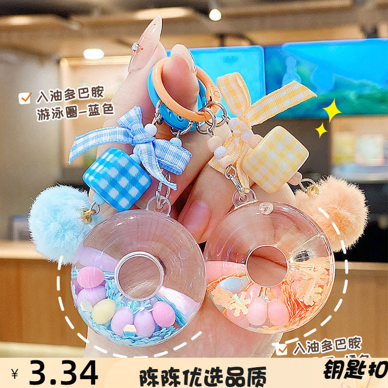 创意入油多巴胺甜甜圈钥匙扣挂件