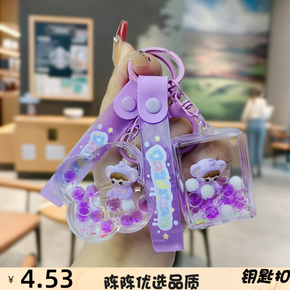水晶紫色大象娃娃流沙泡泡珠钥匙扣精致汽车钥匙链包包挂件小礼品