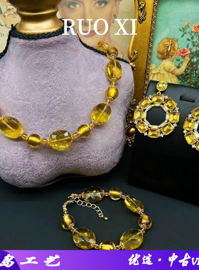 饰品vintage西洋回流黄色系列玻