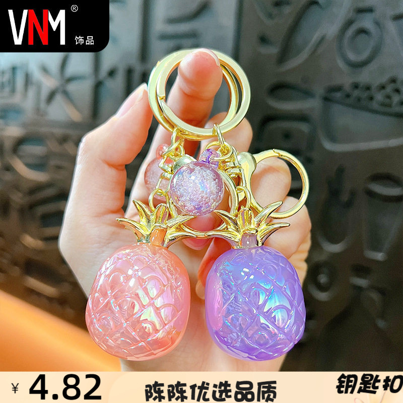 创意亚克力闪粉菠萝钥匙渐变炫彩