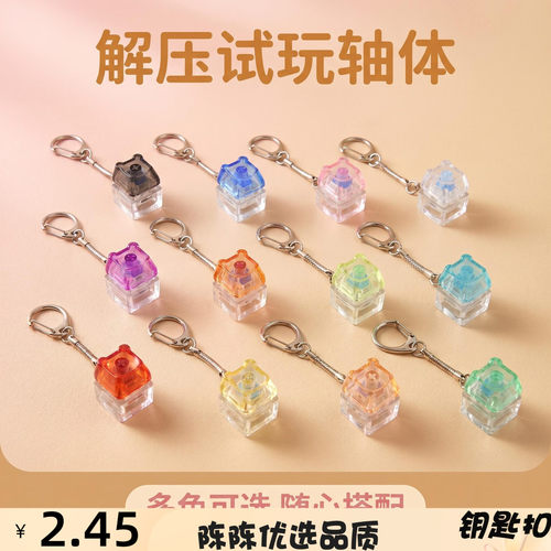 单键高透熊头按键解压玩具机械键