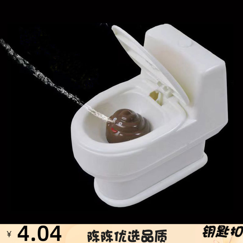 抖音同款喷水马桶愚人节整蛊玩具