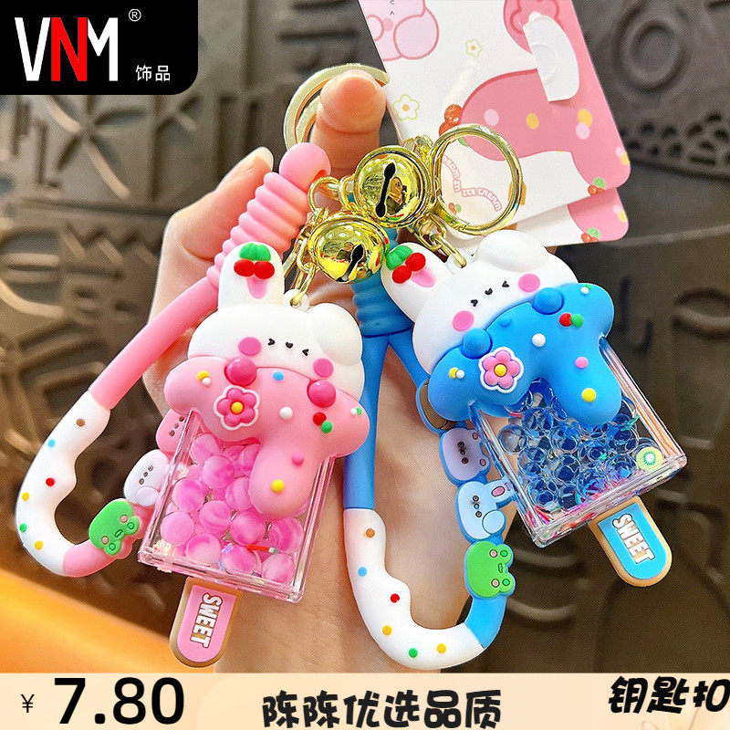 VNM钥匙扣创意入油小兔子雪糕