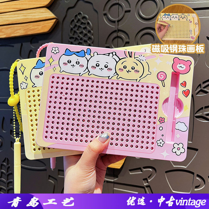 创意吉伊卡哇钢珠磁吸画板钥匙扣