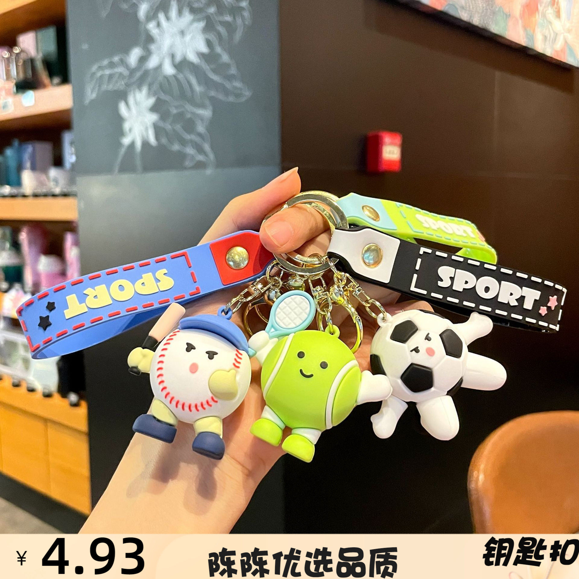 新款时尚卡通原创羽毛球钥匙扣运