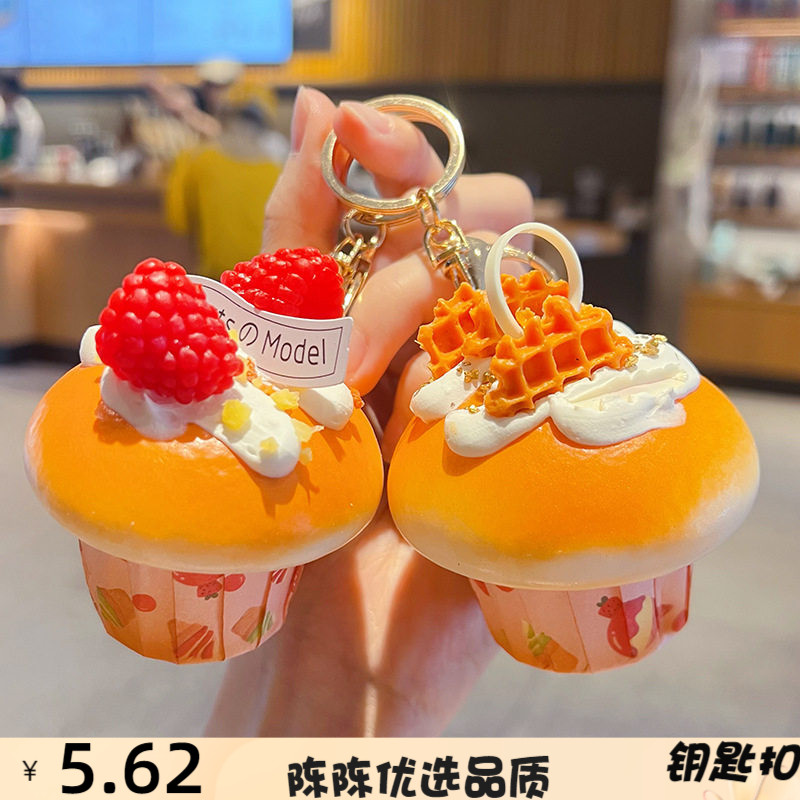 创意仿真甜品纸杯蛋糕钥匙扣挂饰