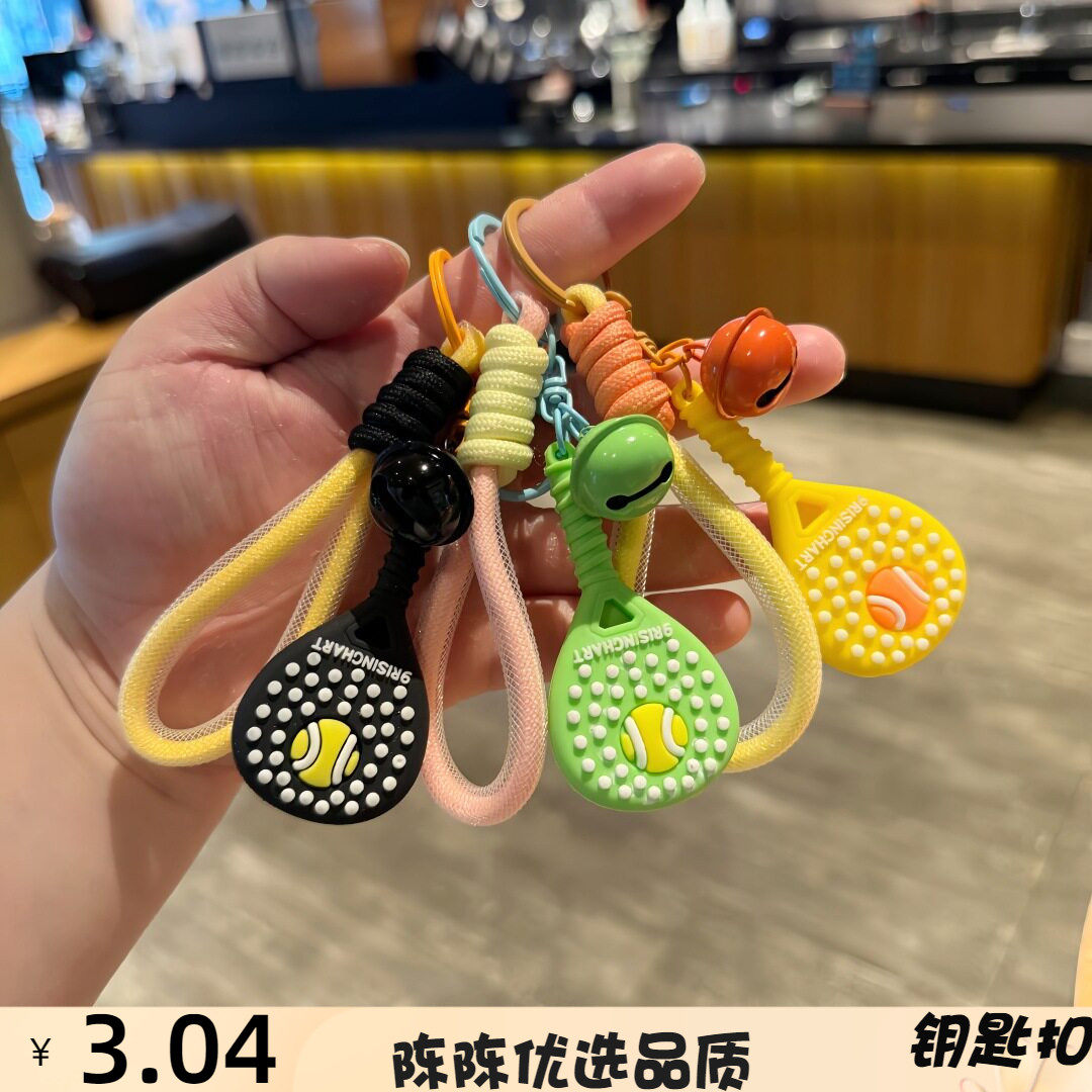 新款运动网球拍加铃铛钥匙扣包包挂件个性手礼制品装饰汽车钥匙链