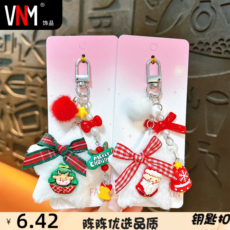 创意圣诞毛绒五角星钥匙扣miu系