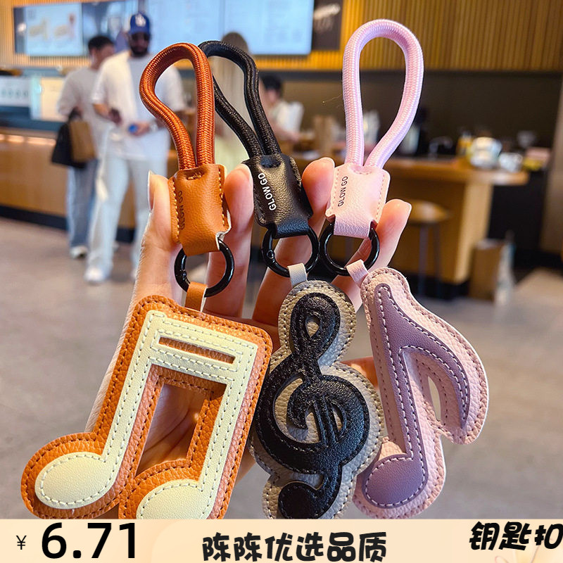创意PU皮质中高音乐符号钥匙扣挂