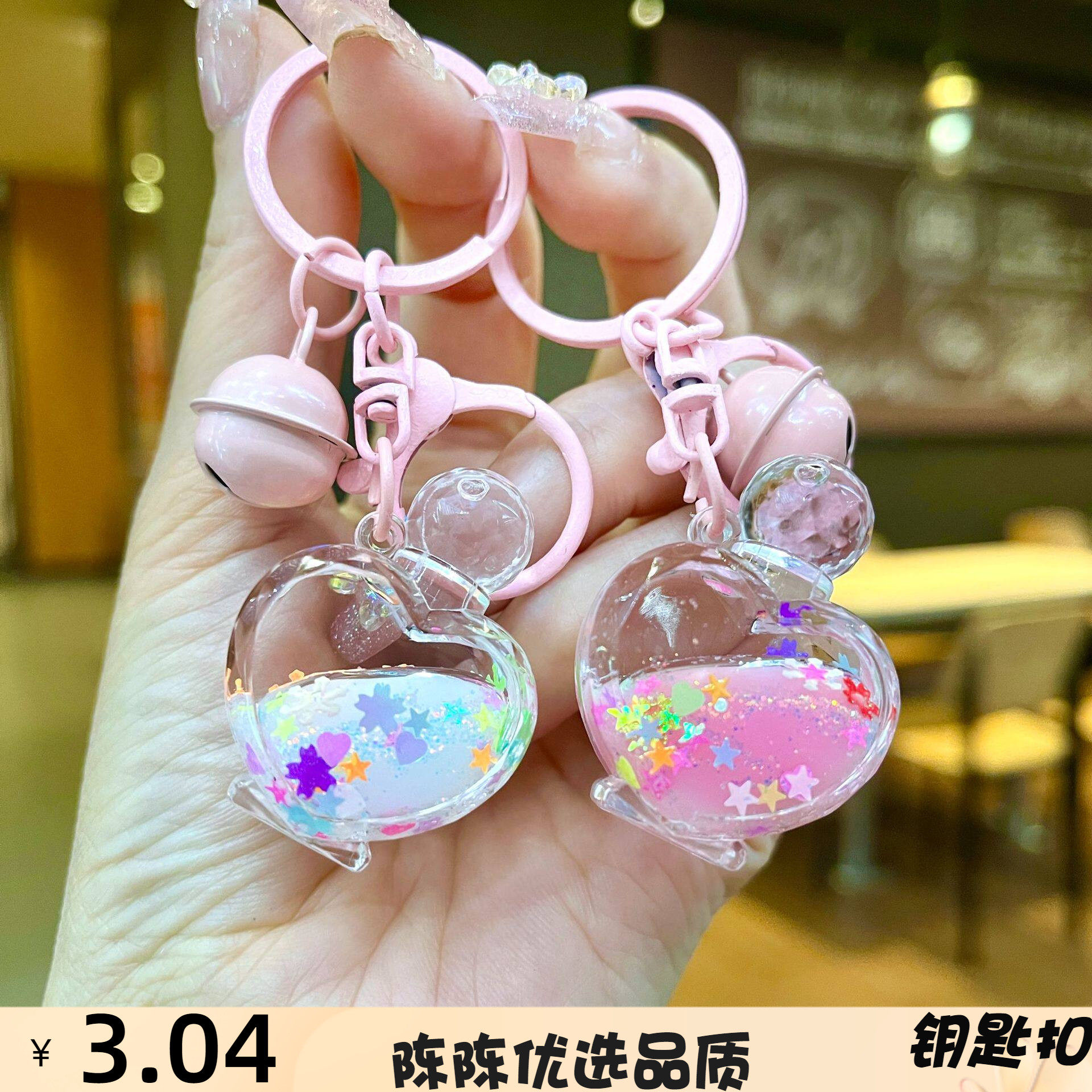 创意亚克力入油心形香水瓶钥匙扣