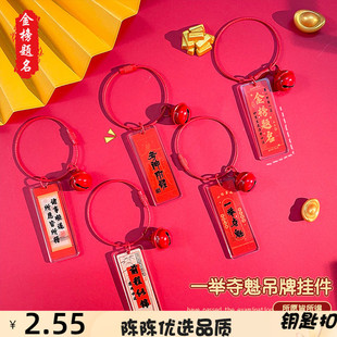 中考高考亚克力牌一举夺魁钥匙扣学生书包钥匙链挂件毕业纪念礼品