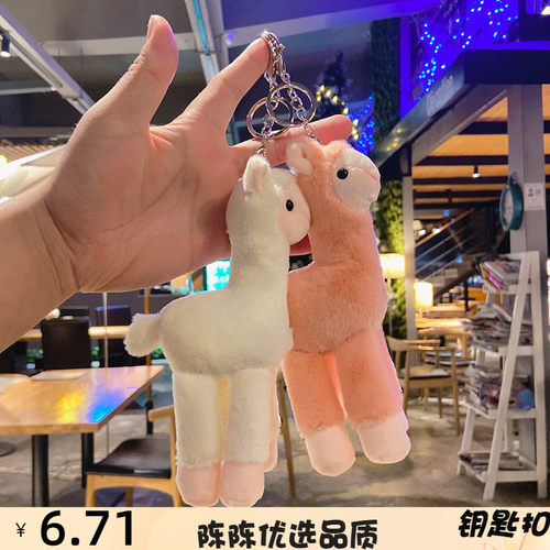 毛绒羊驼公仔包包挂件情侣玩偶书
