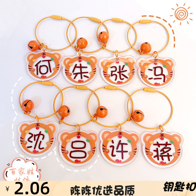 儿童节虎头学生姓氏书包挂件可爱