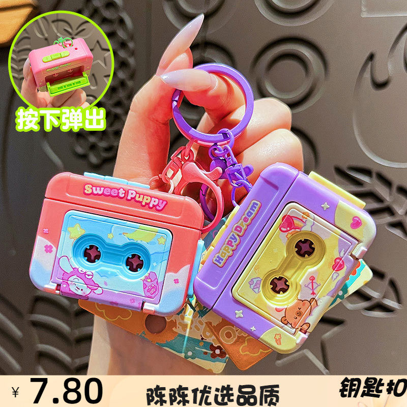 新款卡通迷你录音机钥匙扣可爱卡通卡皮巴拉播放玩具学生书包挂件