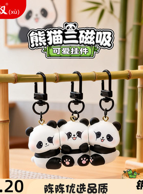 新品熊三磁吸可爱挂件软萌纪念景