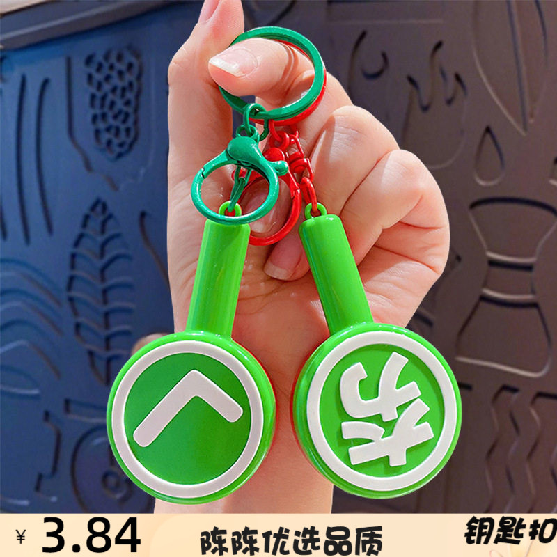 创意卡通双面举牌挂件钥匙扣搞怪
