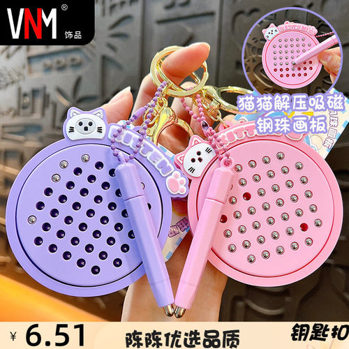 VNM钥匙扣猫咪磁吸钢珠画板益