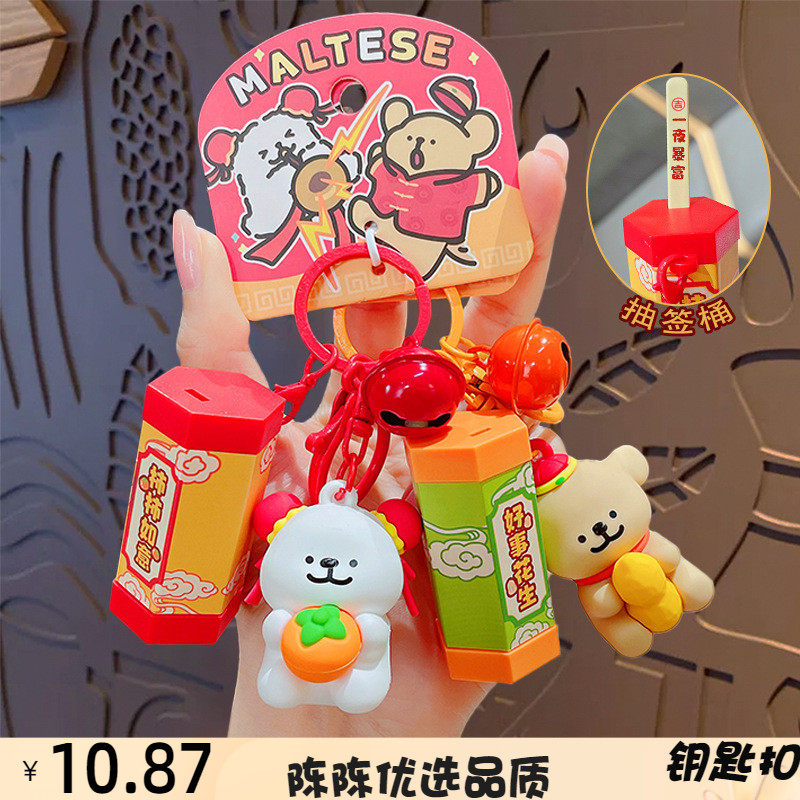 正版线条小狗好事发生抽签钥匙扣公仔小挂件情侣钥匙链挂饰小礼品