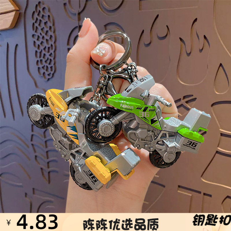创意卡通合金36号摩托车钥匙扣挂
