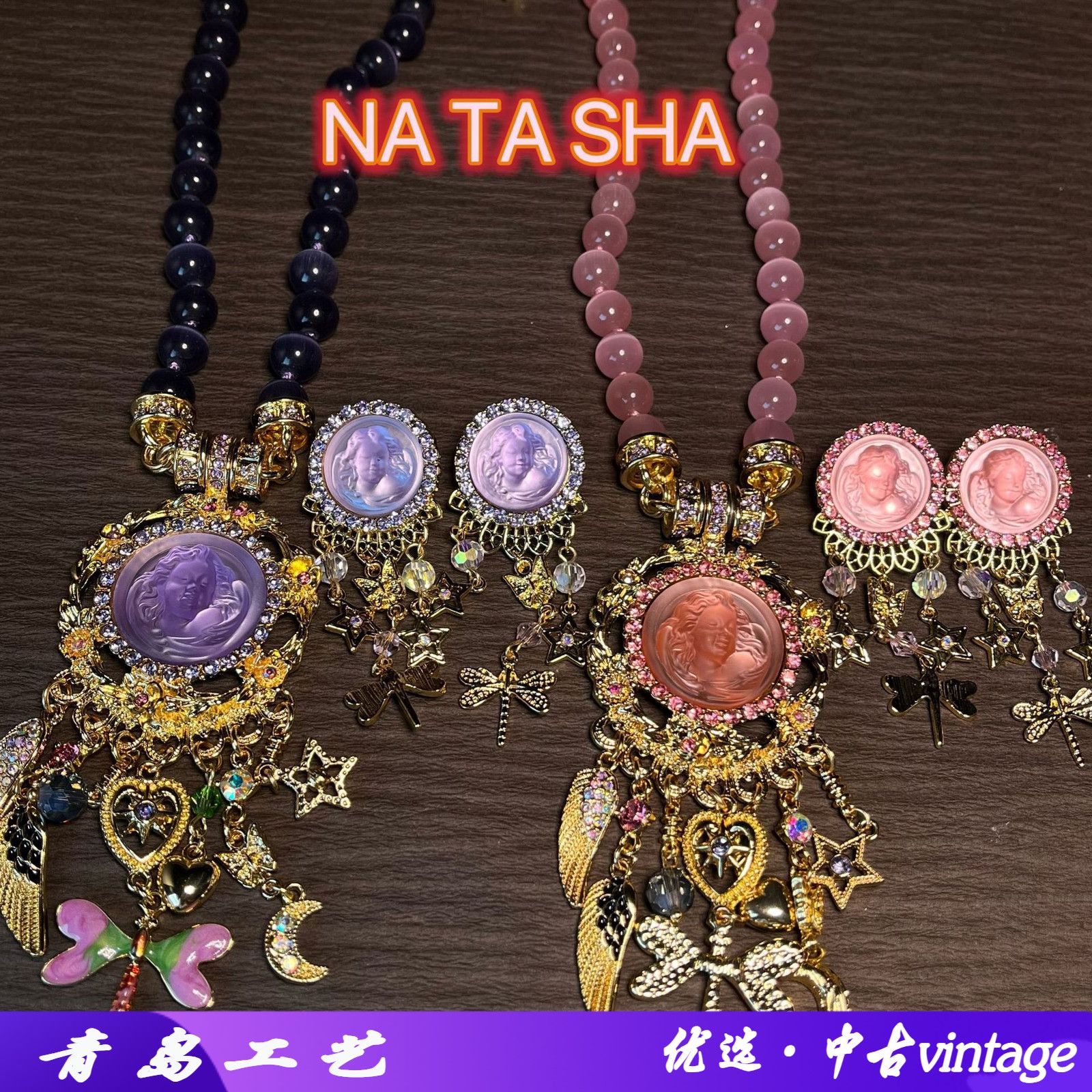 娜塔莎其它首饰中古配饰vintage