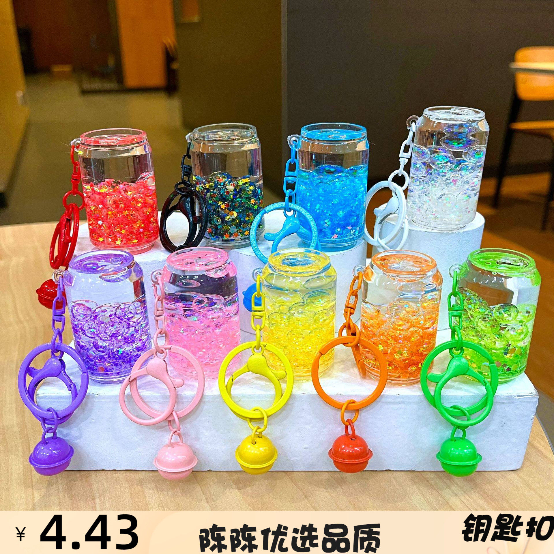 抖音夜光可乐瓶彩珠夜光钥匙扣入